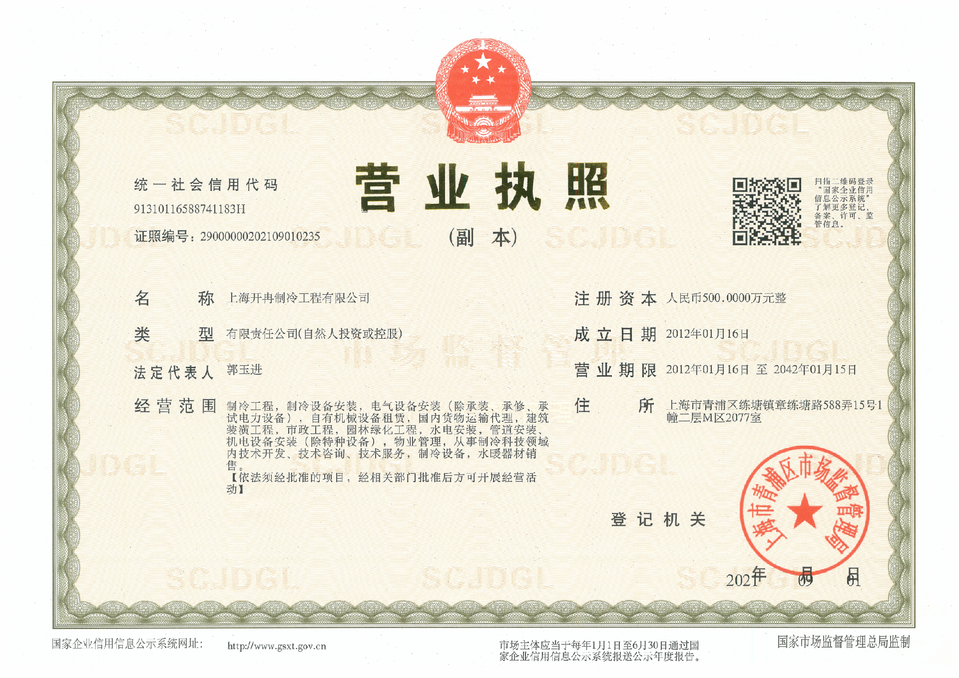 開冉資質(zhì) 開冉資質(zhì)